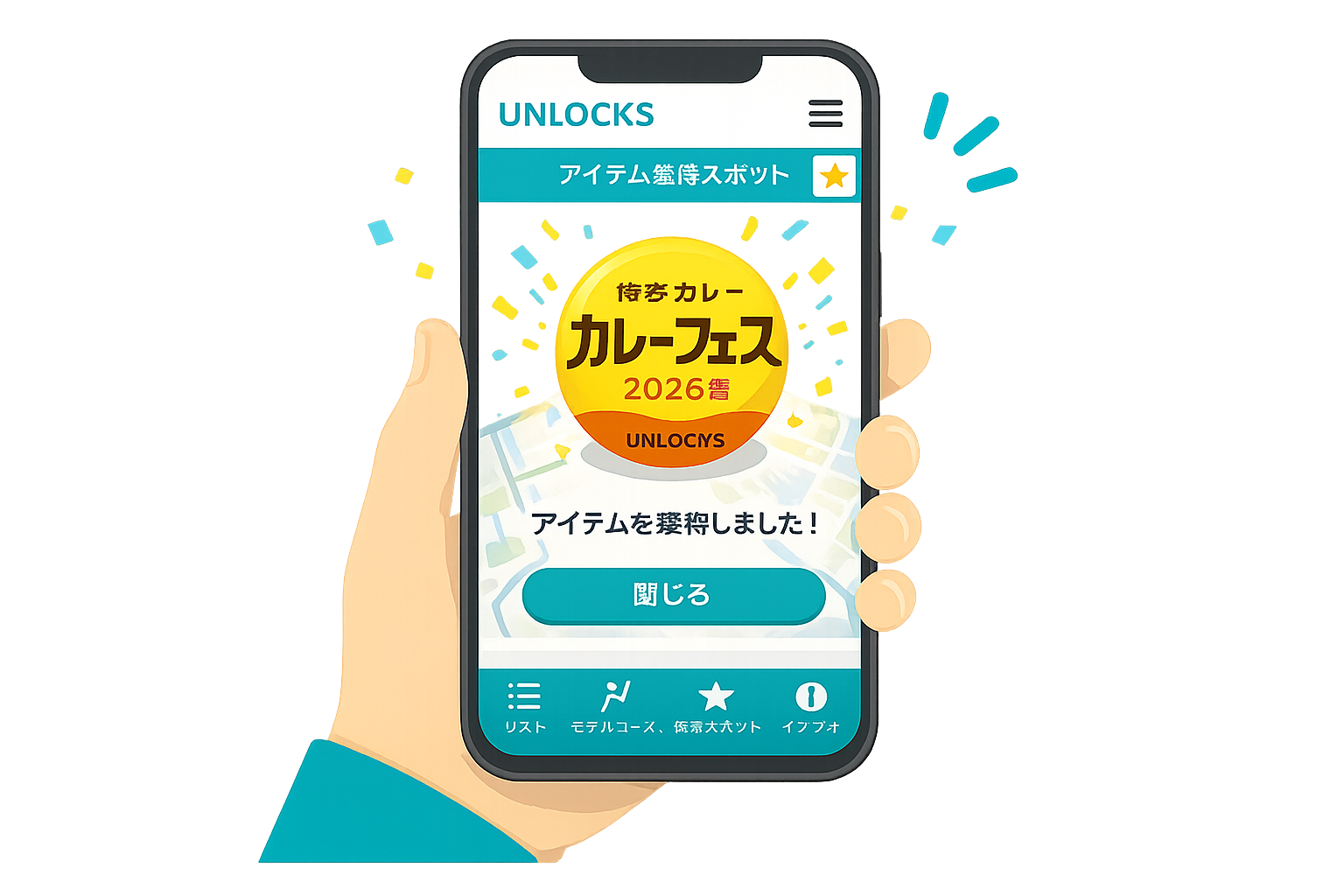 アイテムGET